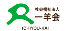 社会福祉法人 一羊会 ICHIYOU-KAI